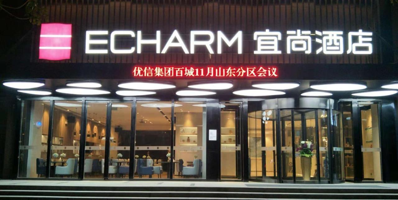 宜尚酒店济南火车站店 外观 照片